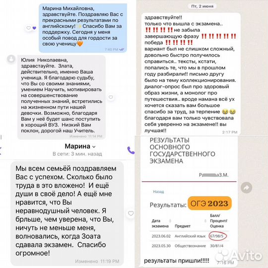 Репетитор по английскому языку