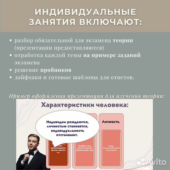 Репетитор по обществознанию ЕГЭ ОГЭ