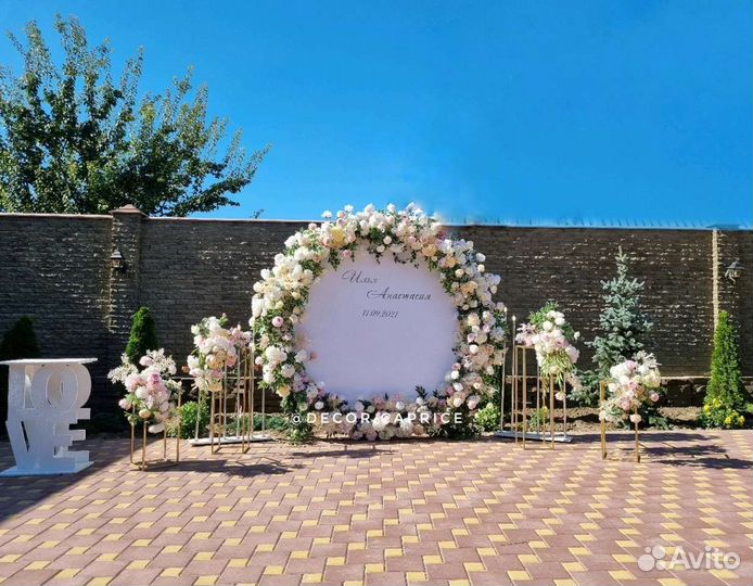 Круглая арка выездной регистрации