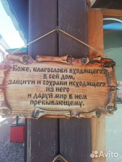 Резные пано(иконы), Часы, таблички, подносы