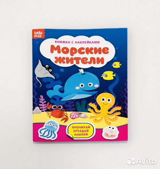 Детские книжки с наклейками