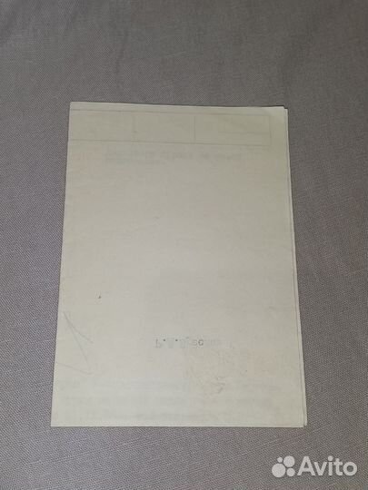 Документ СССР