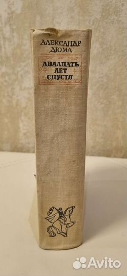 Александ Дюма-Мушкетёры, двадцать лет спустя (1978