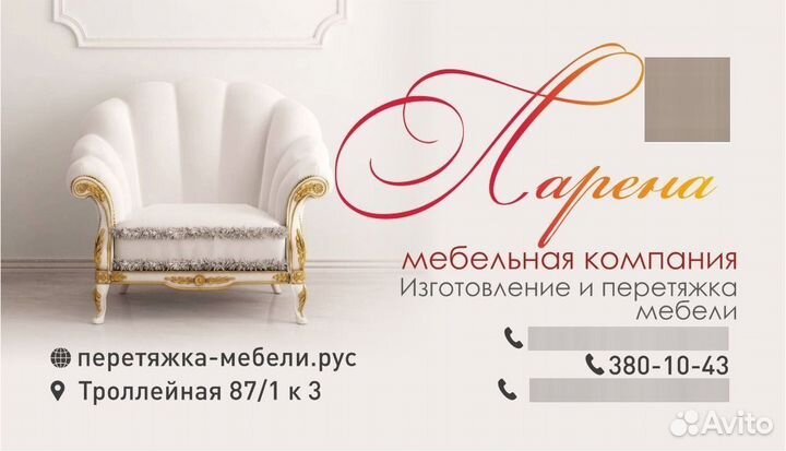 Рабочий на мебельное производство