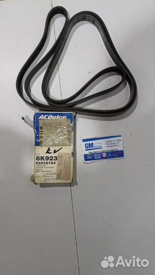 Поликлиновый ремень