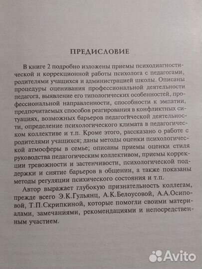 Психология, психиатрия. Книги