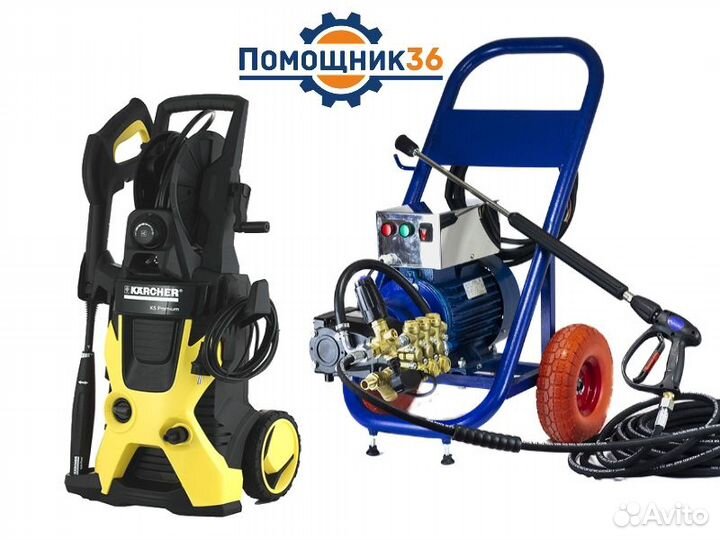 Аренда мойки высокого давления Керхер 130-350 бар