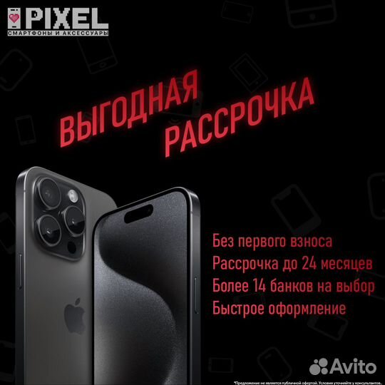 iPhone 13 Pro Max, 512 ГБ