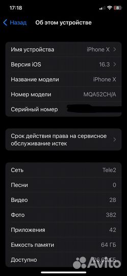 Телефон iPhone X 64gb