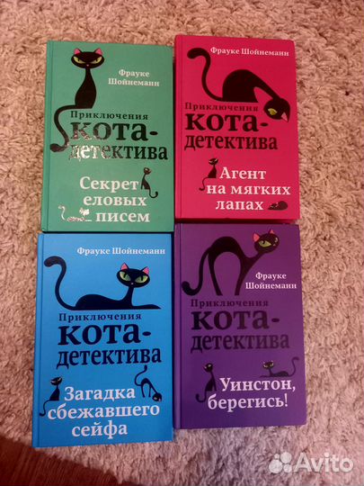 Приключения кота детектива