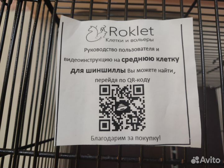 Клетка для грызунов большая