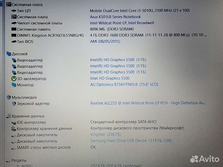 Asus K501LB (i3 5010U/8Gb/GT940M/256Gb/FHD)