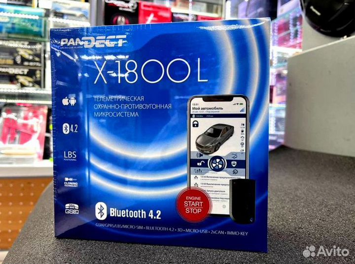 Сигнализация с автозапуском