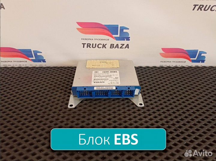 0486106063 Блок управления ABS/EBS