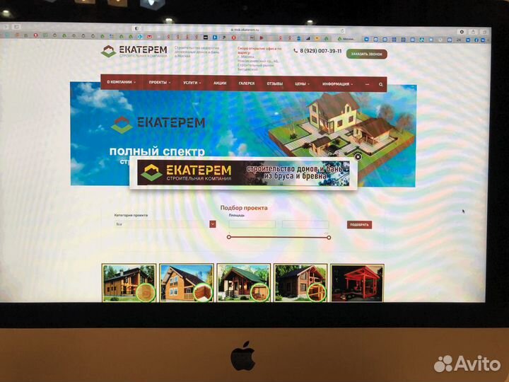 Аренда строительных сайтов в Уфе