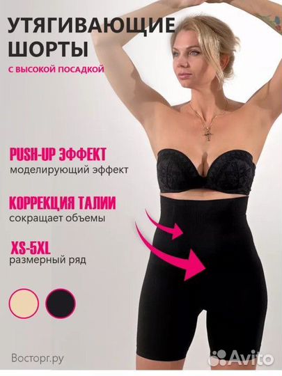 Утягивающие шорты