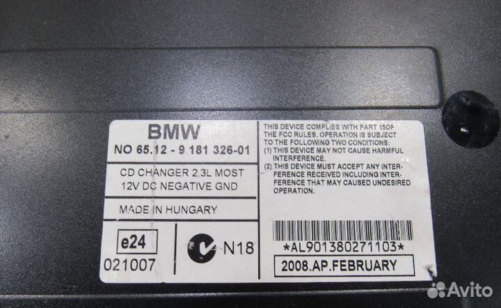 Чейнджер компакт дисков BMW 3-Series/M3 (E90,E91)