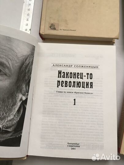 Солженицын + Будда +Мэлори+Бродский