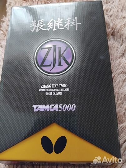 Основание butterfly zhang jike t5000