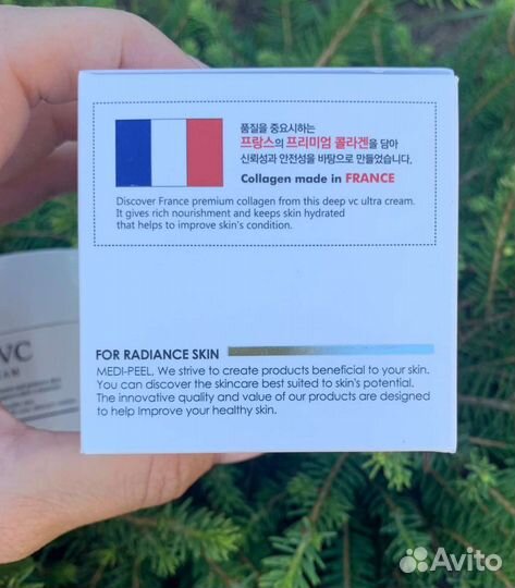 Medi-Peel Deep VC Ultra Cream Крем для лица