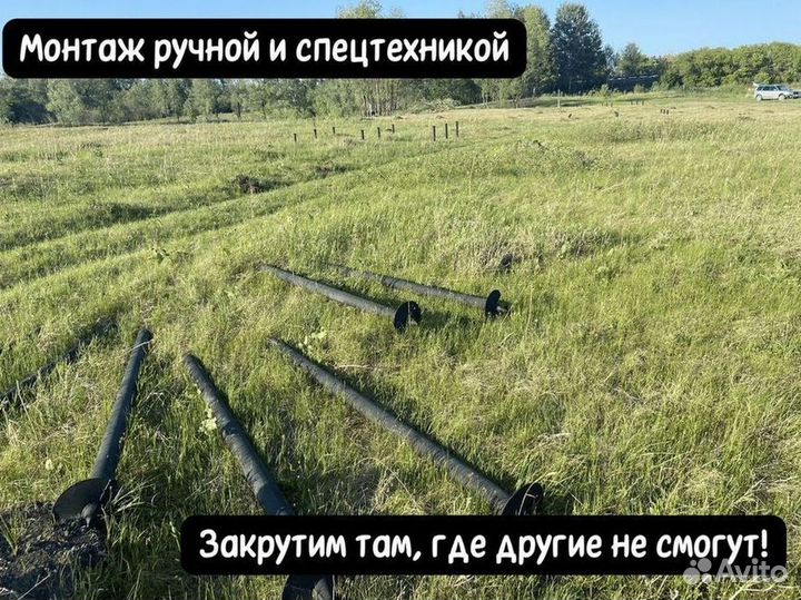Винтовые сваи с установкой