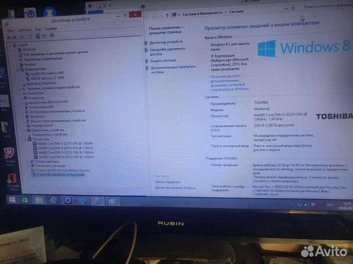 Ноутбук на запчасти