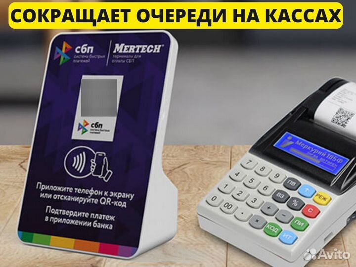 Дисплей QR кодов mertech с NFC