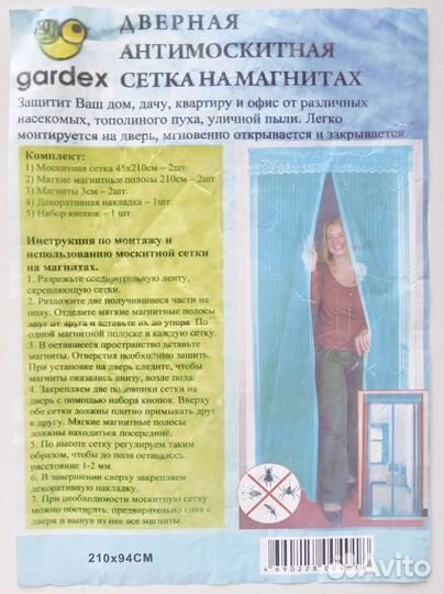 Антимоскитная сетка на магнитах