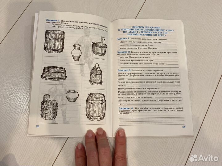 История россии рабочая тетрадь 6 класс