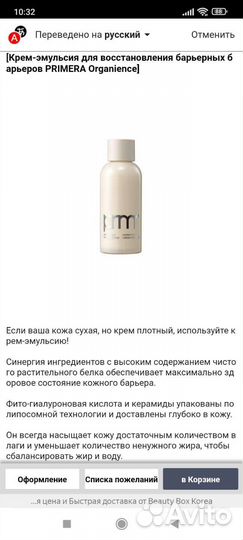 Набор средств для ухода за кожей primera