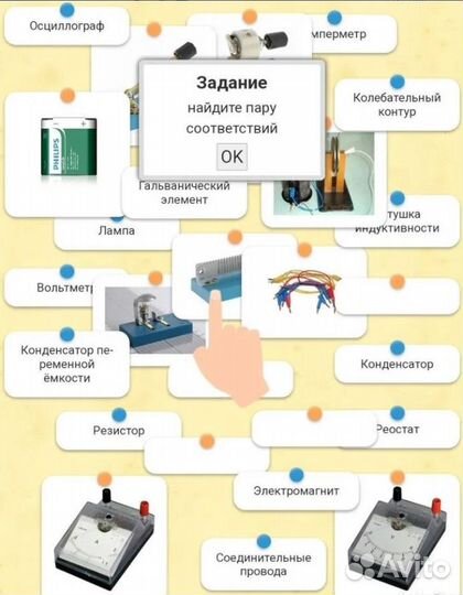 Репетитор по физике