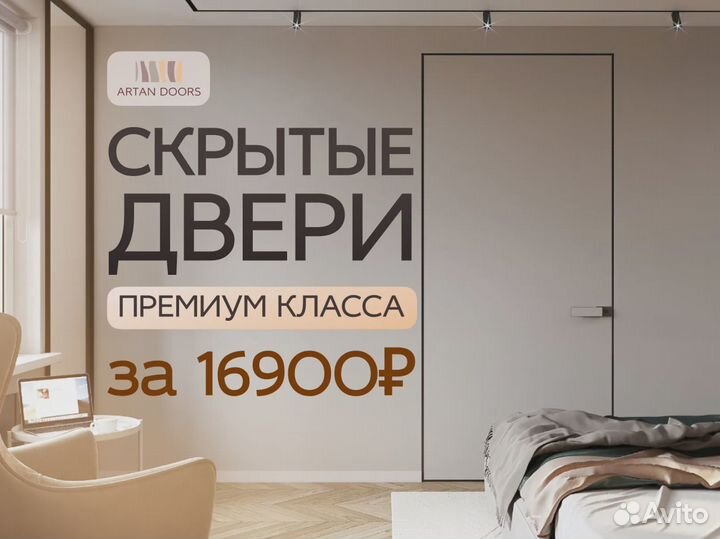 Двери межкомнатные под заказ