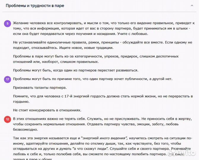 Матрица совместимость в любви