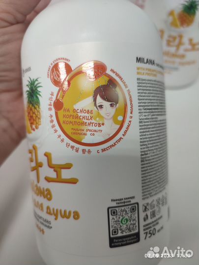 Пенка для душа Ананас 750 мл