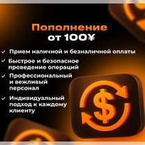 Пополнение Alipay. Обмен юаней. Пополнение WeChat, Нальчик