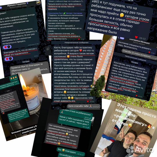 Телесная терапия/ ребалансинг/ глубокий массаж