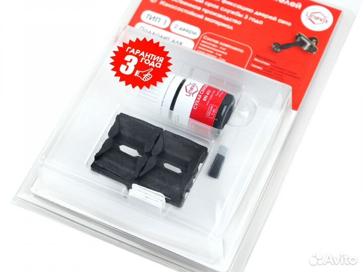 Ремкомплект ограничителей дверей Toyota