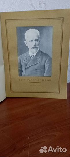 Партитура П. Чайковского 