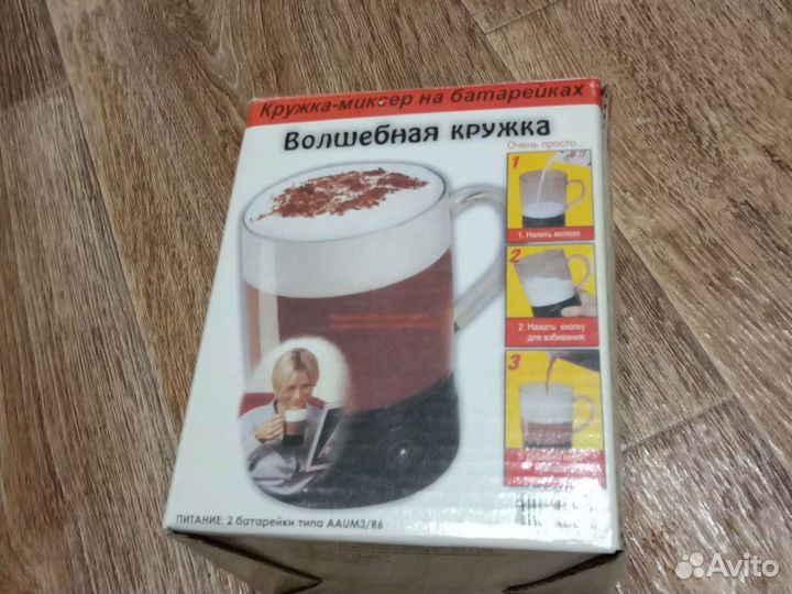 Волшебная кружка