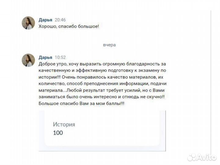 Репетитор по истории для 10-11 классов. ЕГЭ