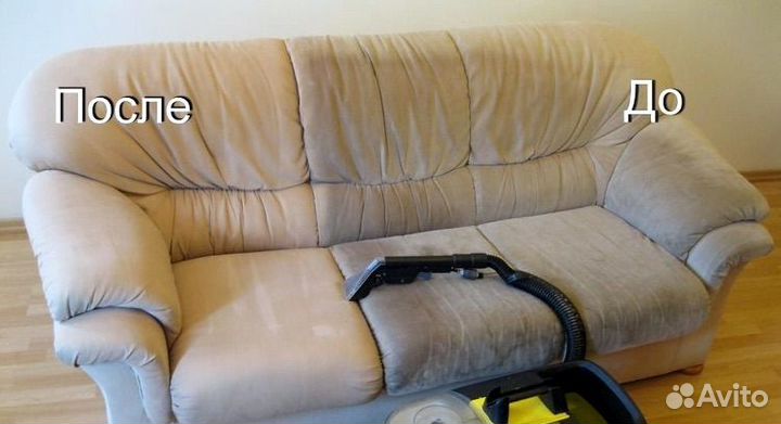 Химчистка мебели