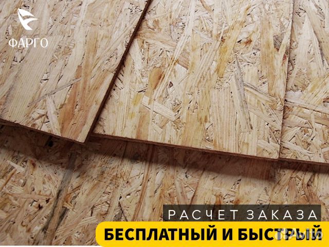 Плита OSB/осп/осб 9х1250х2500