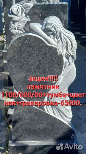 Памятники из гранита