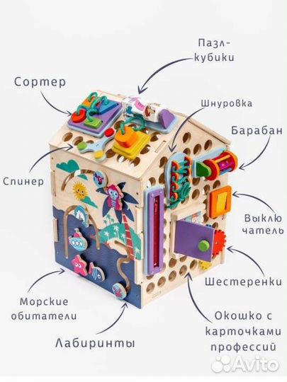 Бизиборд