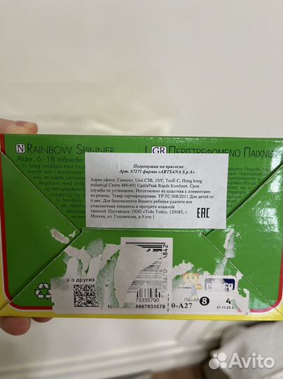 Новая Погремушка на присоске chicco