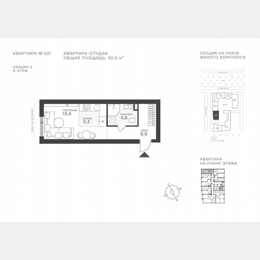 Квартира-студия, 32,5 м², 8/43 эт.