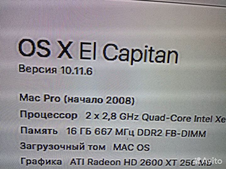 Продаю Мак про