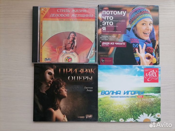 CD/MP3 диски с музыкой
