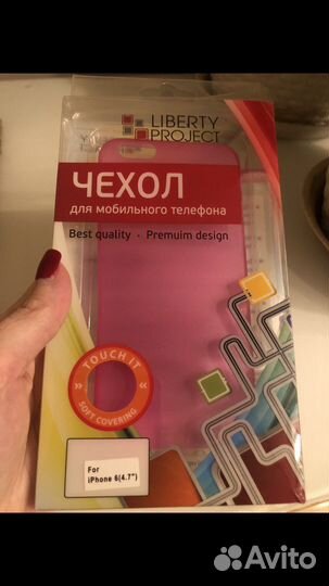 Чехол бесплатно