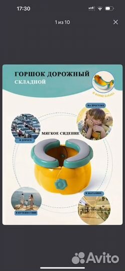 Складной дорожный горшок